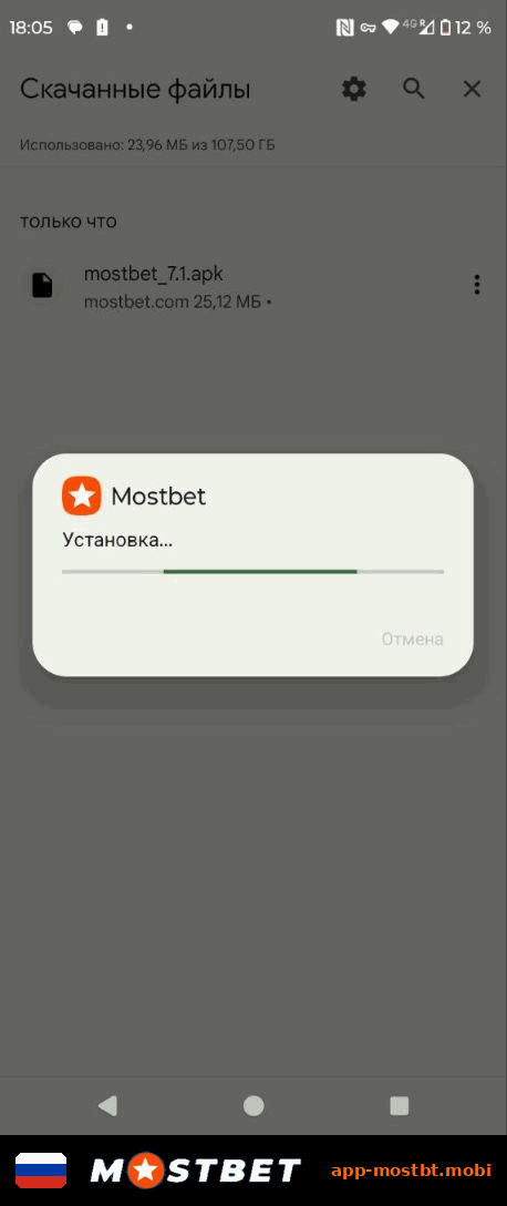 Установка apk файла Mostbet на Android телефон